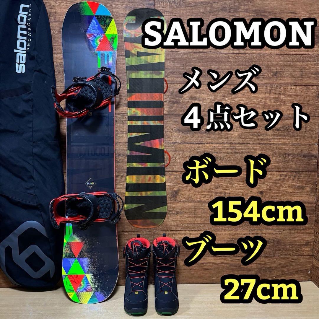 美品　Salomon サロモン　メンズスノーボード　4点セット　メンテナンス済み