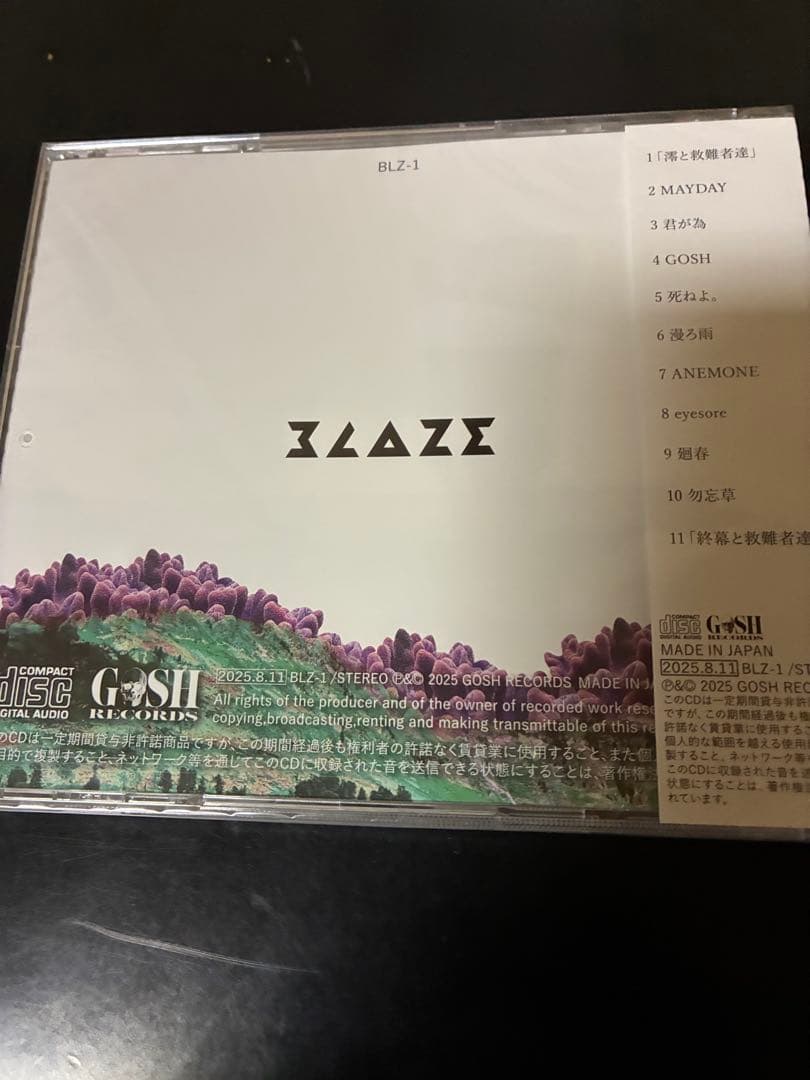 BLAZE 1st アルバム 失楽園
