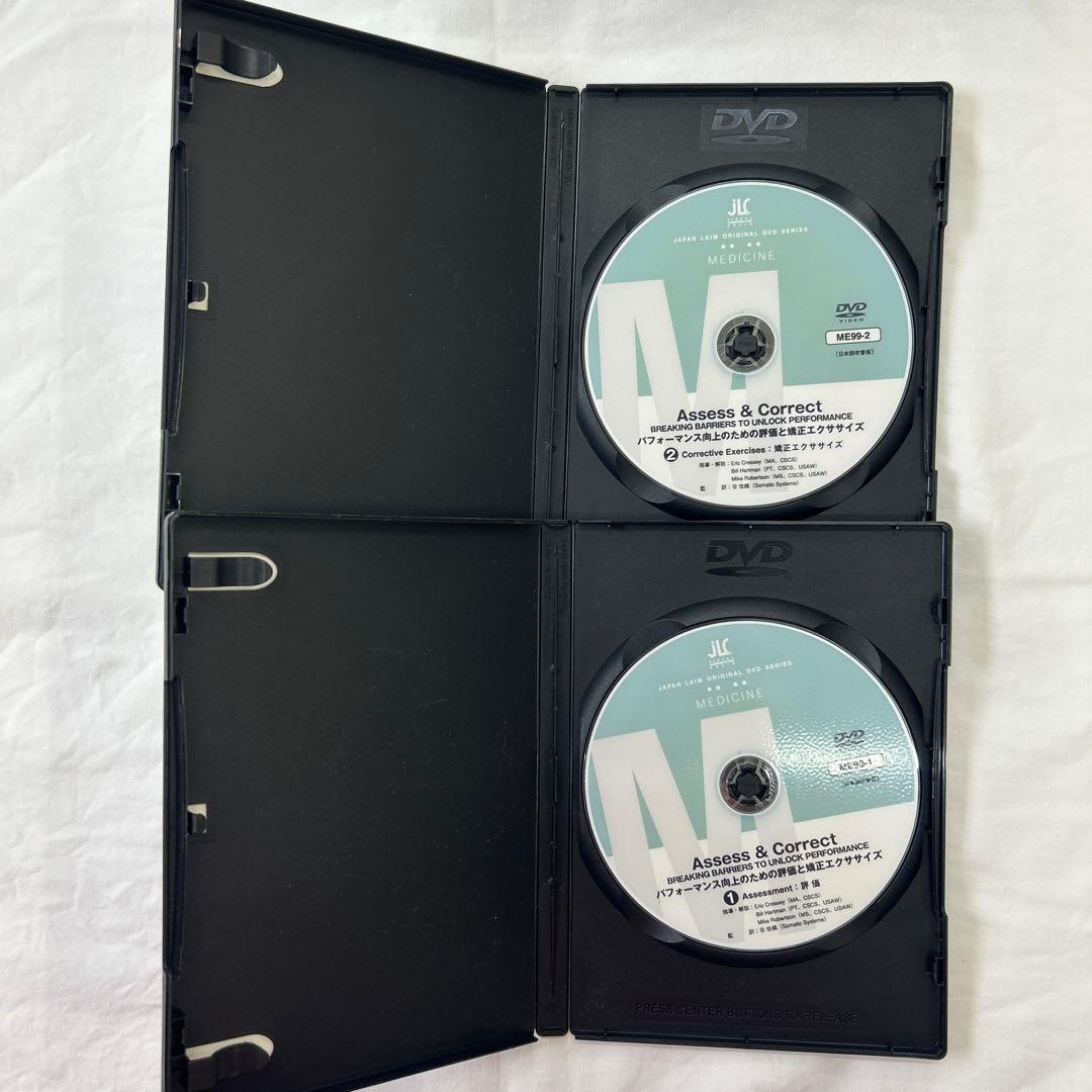 トレーニングAssess＆Correct アセス&コレクト