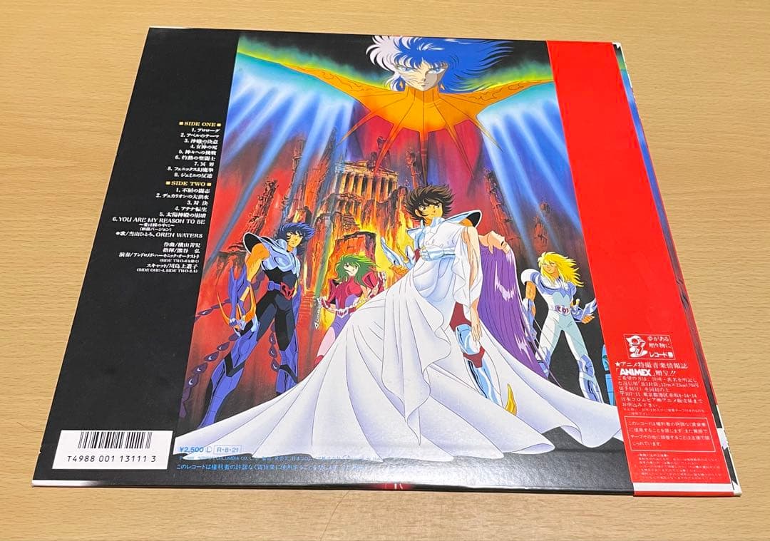 コロムビアレコード 聖闘士星矢 音楽集V 真紅の少年伝説 CX-7323 LP