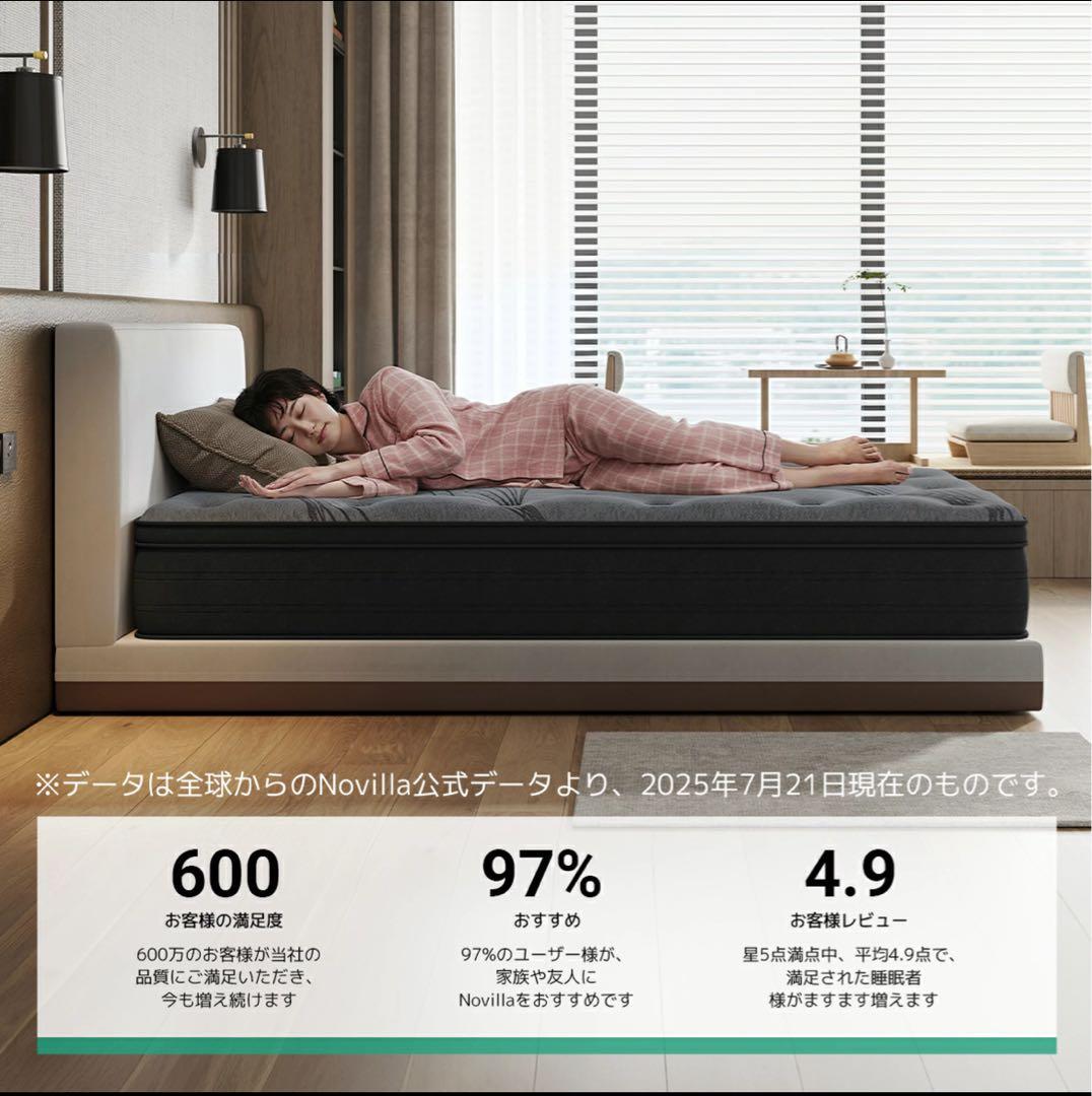 かずみん マットレス ポケットコイル 極厚 厚さ26cm 静音 やや硬め