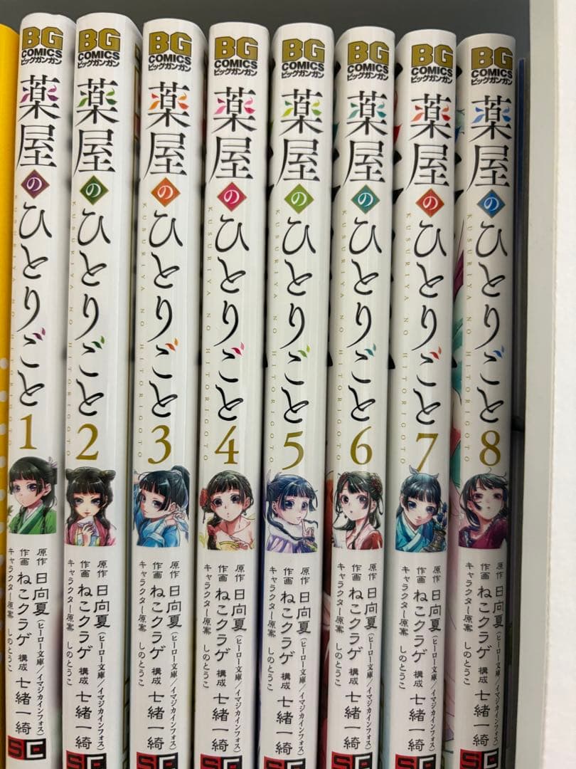 薬屋のひとりごと 1〜15巻（全巻セット）
