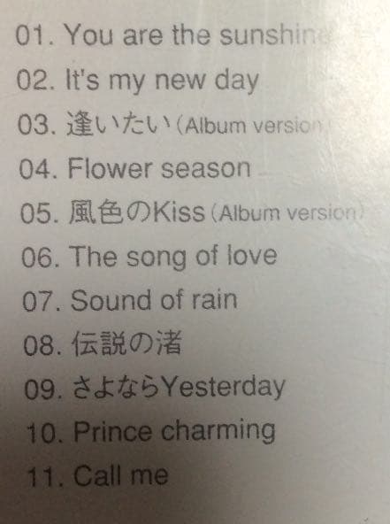 松田聖子/Sunshine