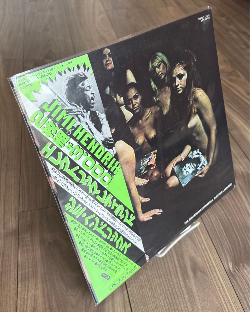 【国内盤】ジミ・ヘンドリックス /Electric Ladyland LP盤