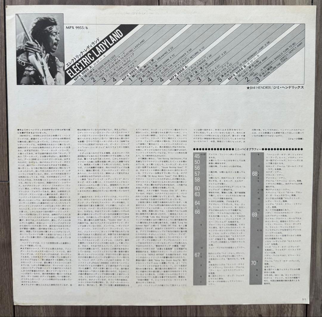 【国内盤】ジミ・ヘンドリックス /Electric Ladyland LP盤
