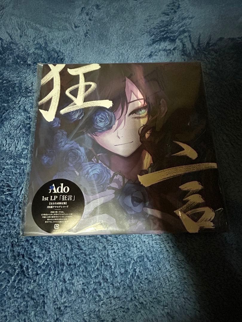 Ado 1st LP「狂言」