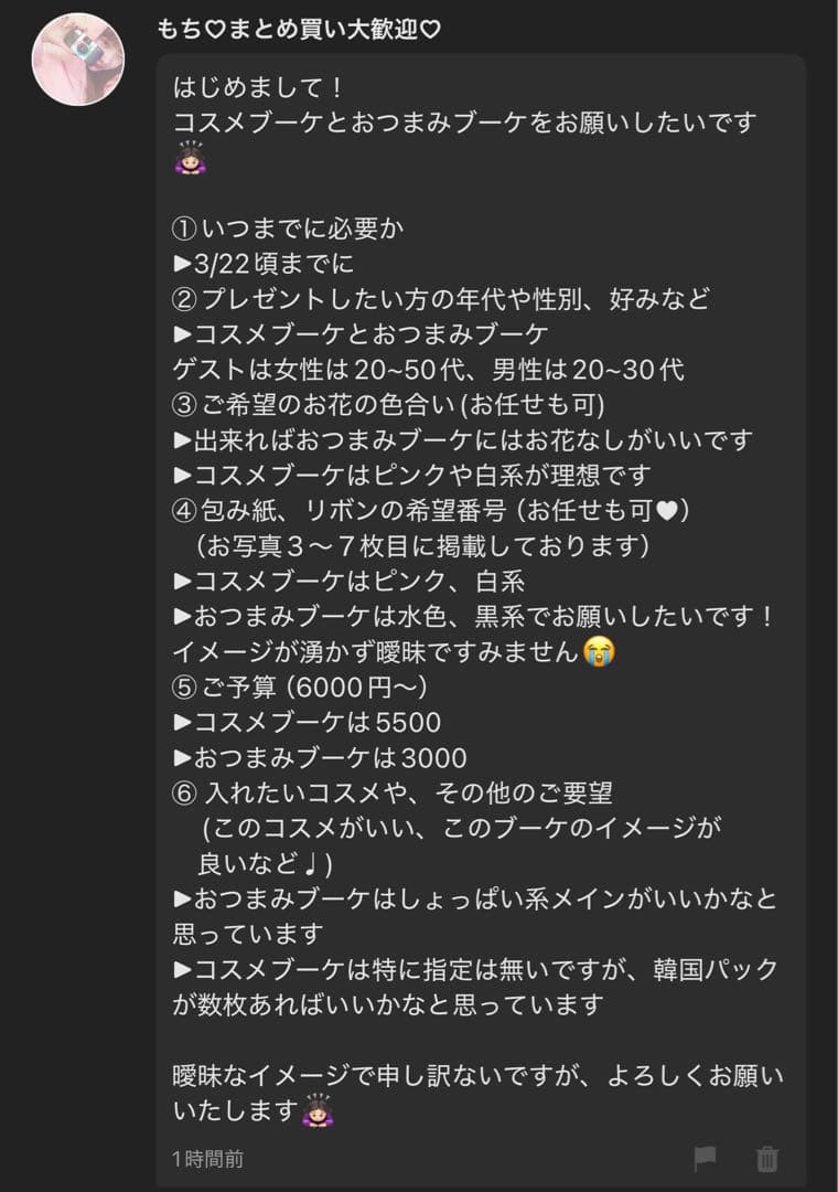 もち♡まとめ買い大歓迎♡様へ♥3/22