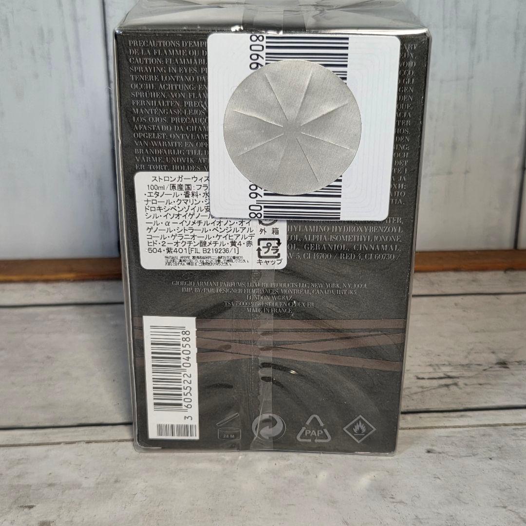 香水(男性用) EMPORIO ARMANI STRONGER WITH YOU 100ml