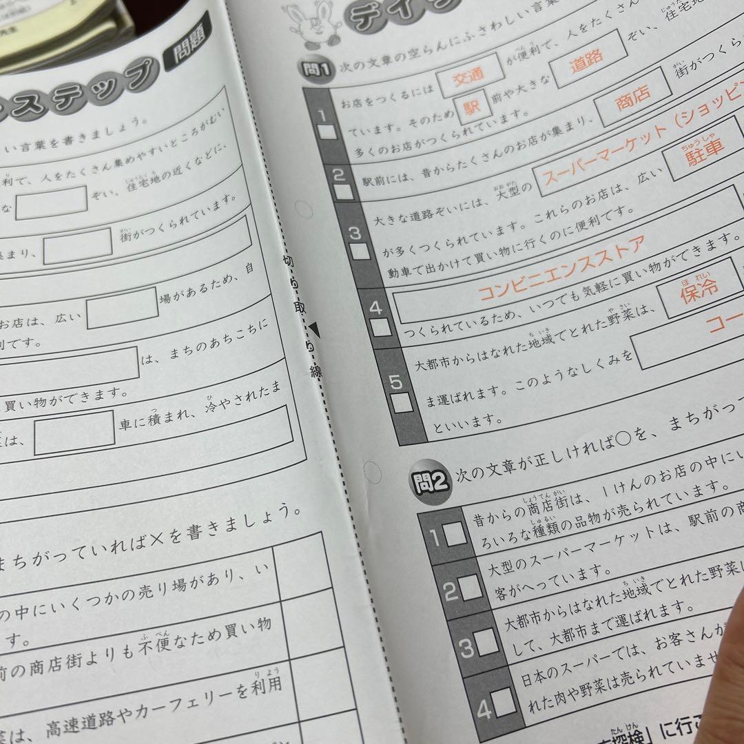 ㉒ A サピックス　SAPIX 4年　社会　ディリーサピックス　一年分フルセット