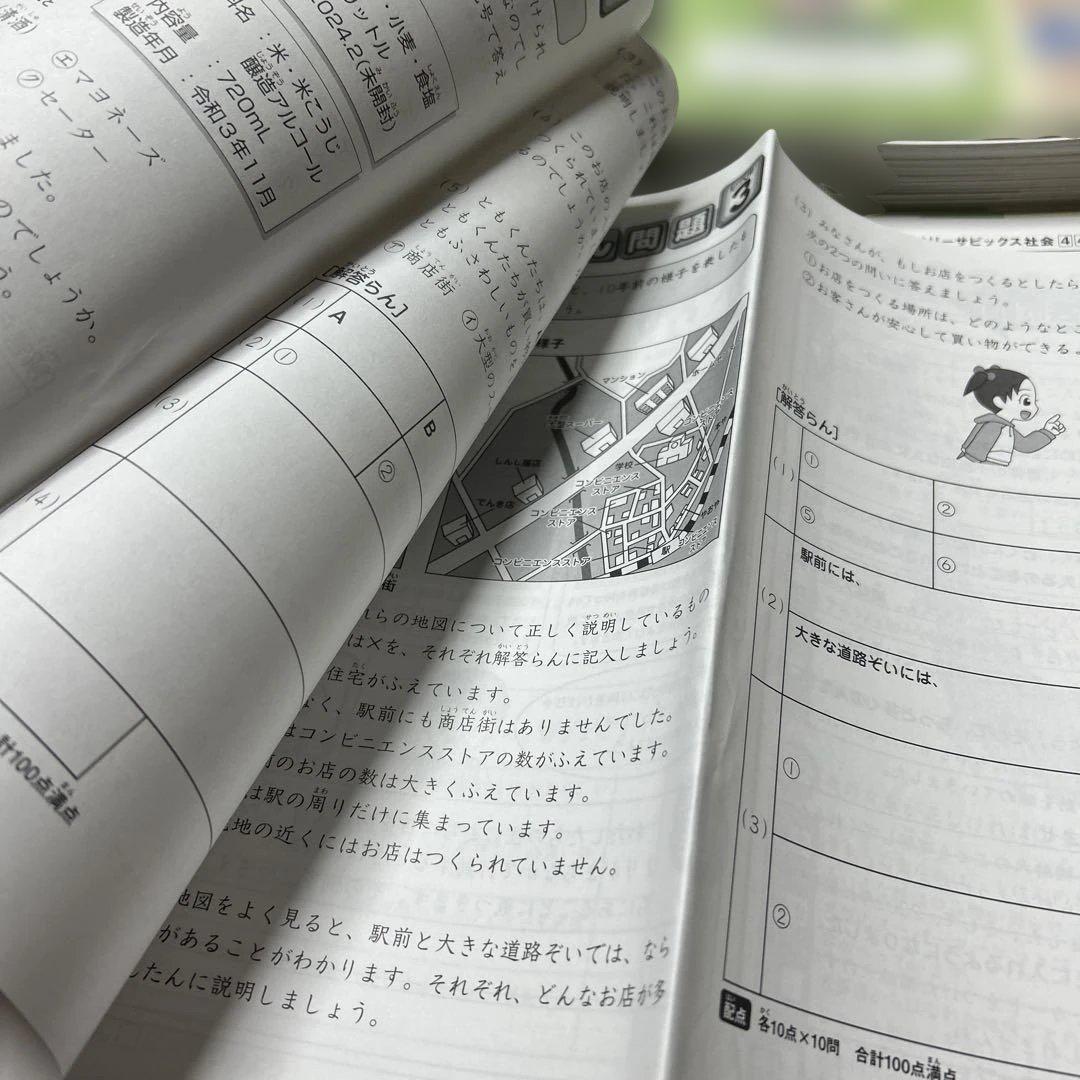 ㉒ A サピックス　SAPIX 4年　社会　ディリーサピックス　一年分フルセット