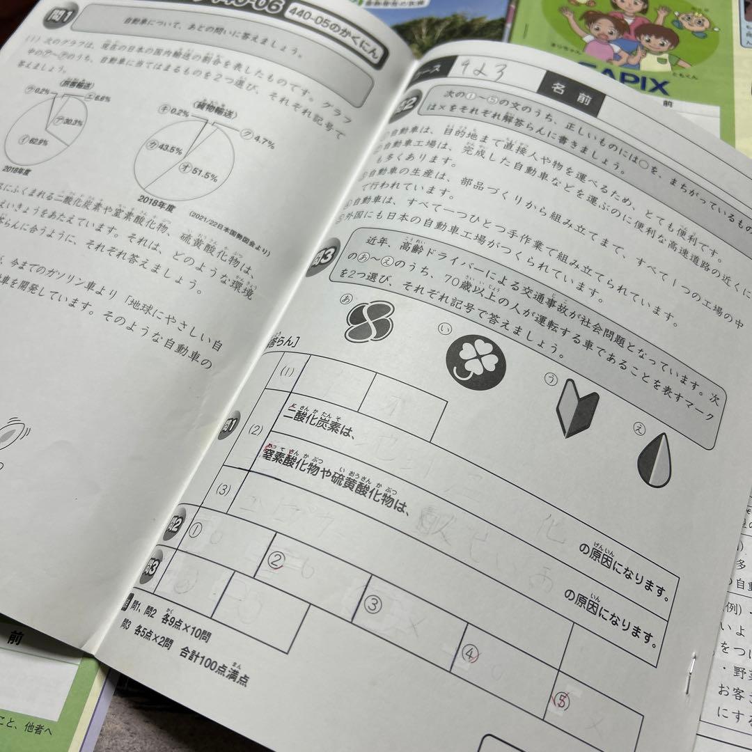 ㉒ A サピックス　SAPIX 4年　社会　ディリーサピックス　一年分フルセット