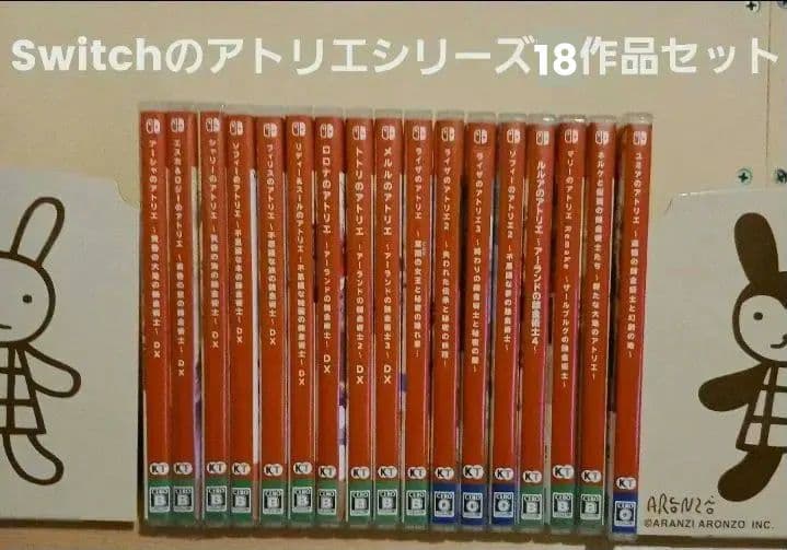 大人買い！Switchで発売中のアトリエシリーズ全18作品セット