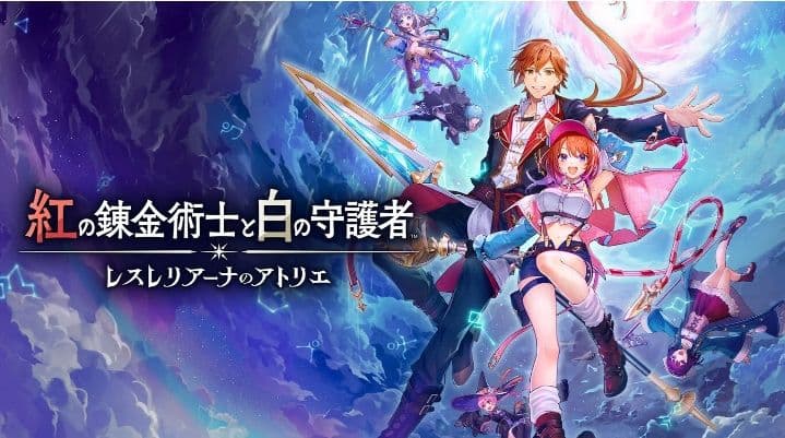 大人買い！Switchで発売中のアトリエシリーズ全18作品セット