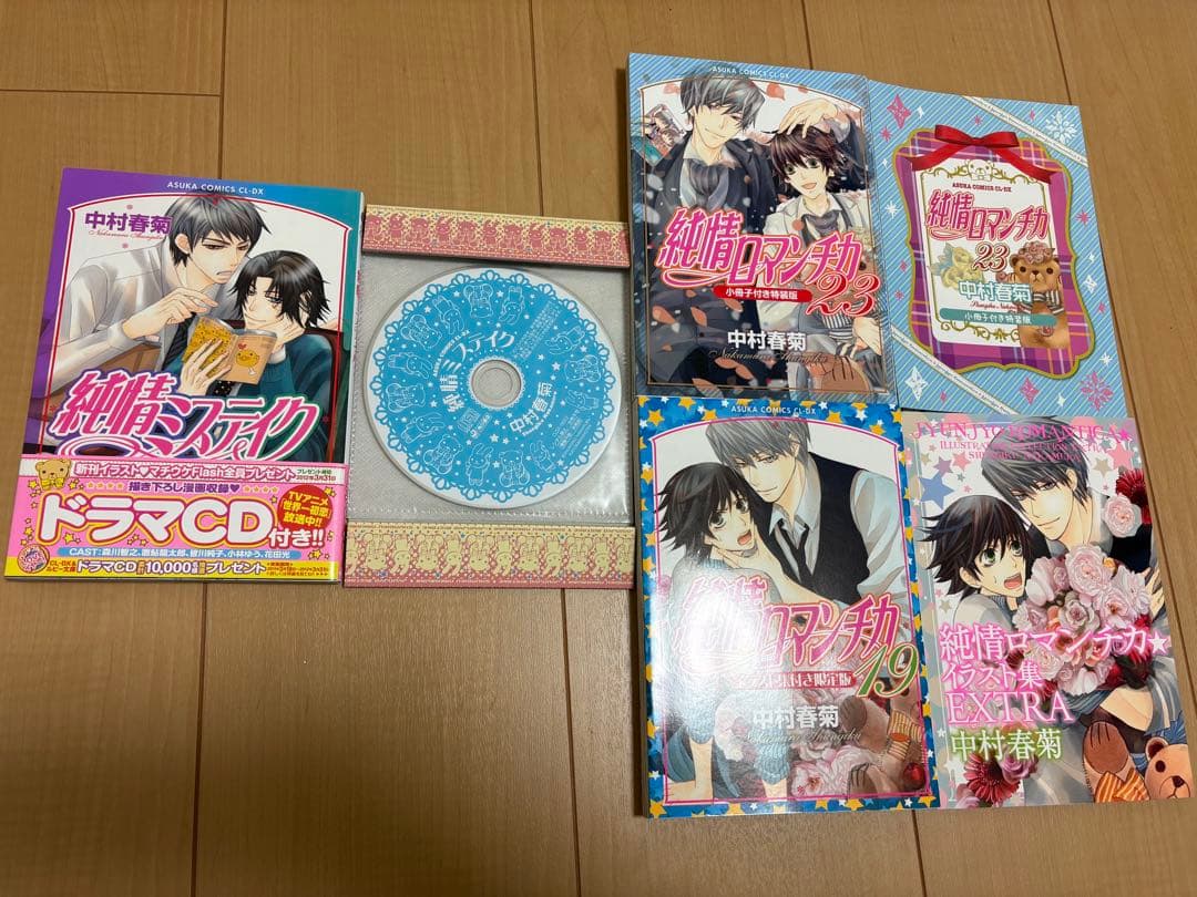 純情ロマンチカ 全巻セット 1〜30巻　限定版　特装版　ミステイク