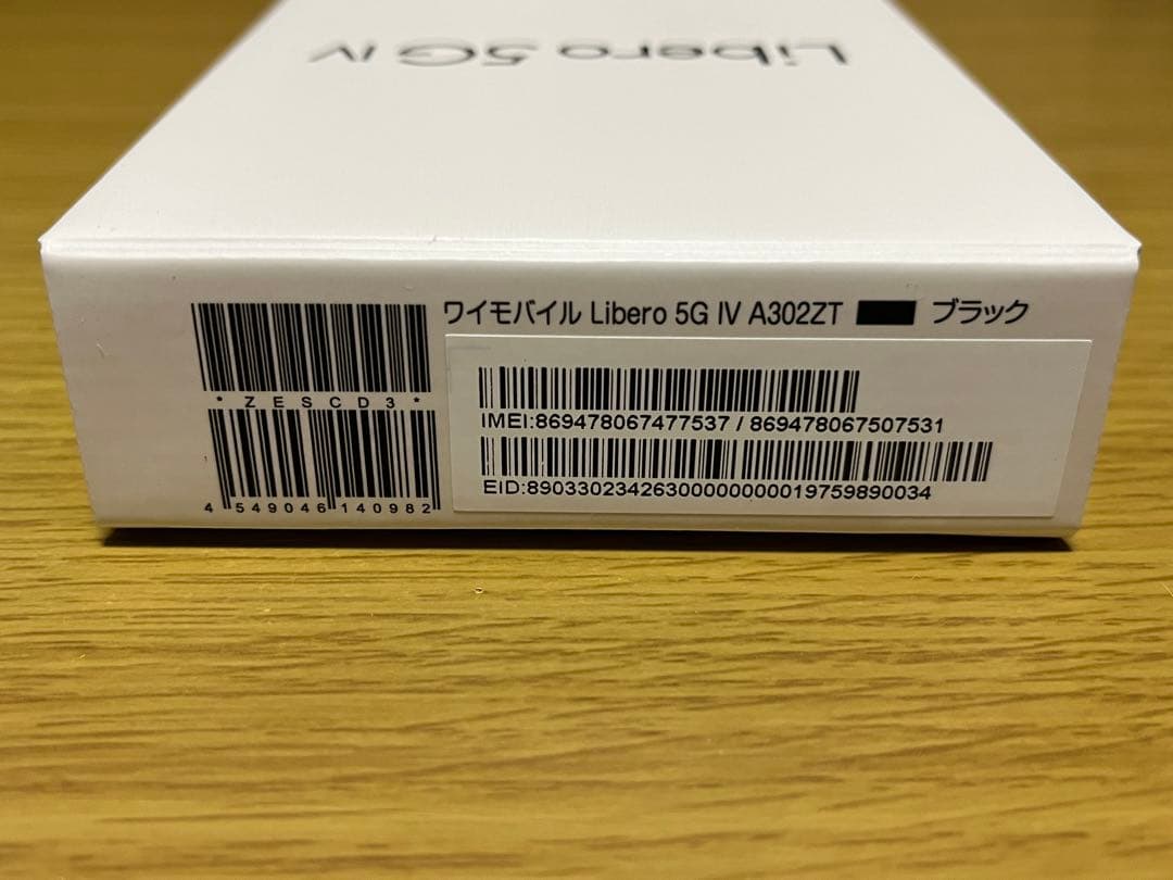 ZTE Libero 5G Ⅳ（ブラック） ワイモバイル