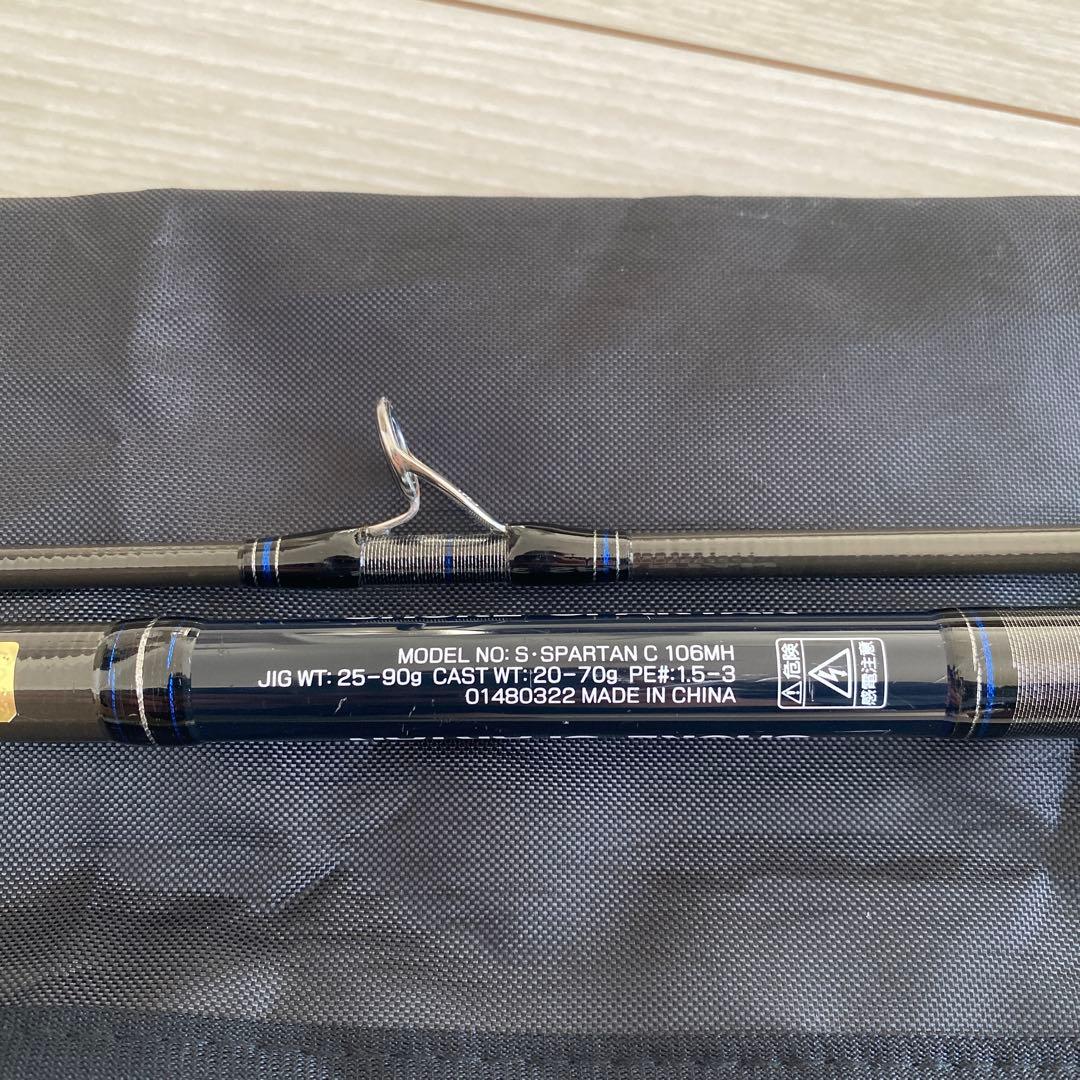 ダイワ ショアスパルタンコースタル106MH