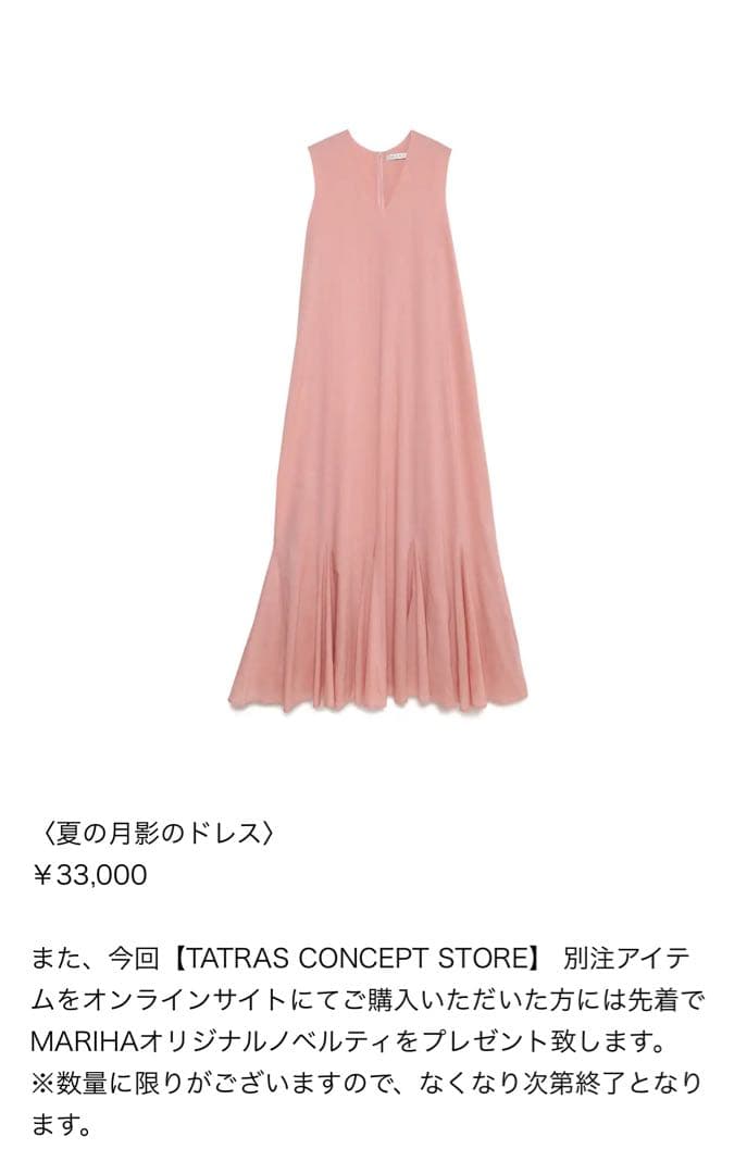 MARIHA マリハ　夏の月影ドレス