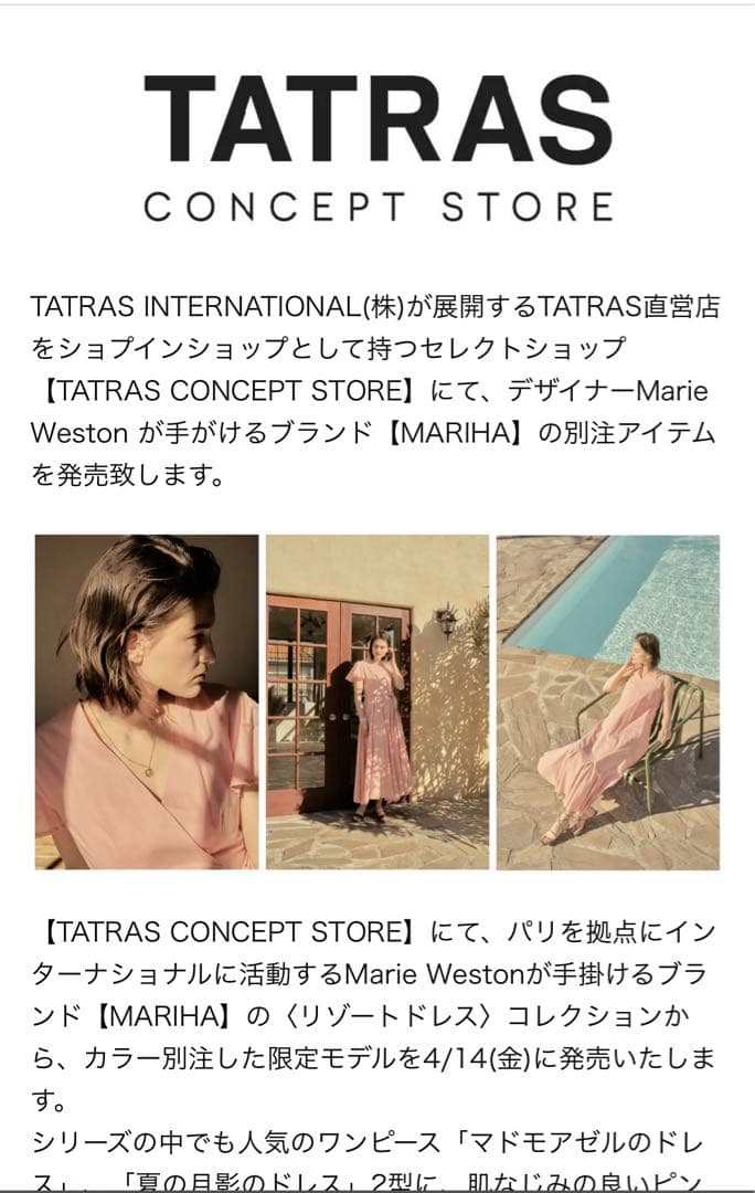 MARIHA マリハ　夏の月影ドレス