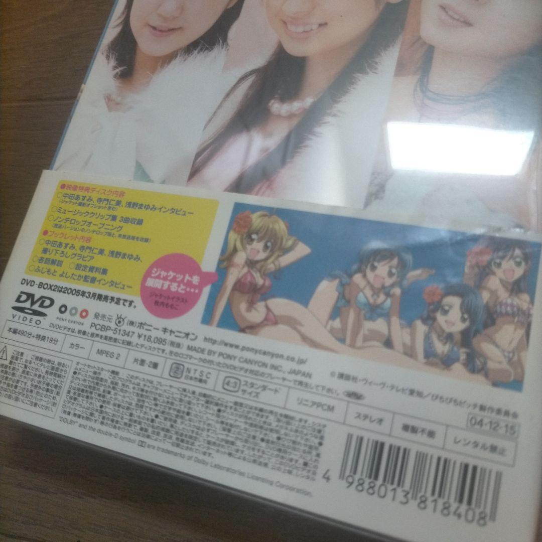 マーメイドメロディー ぴちぴちピッチピュア DVD-BOX Vol.1＆2各6枚