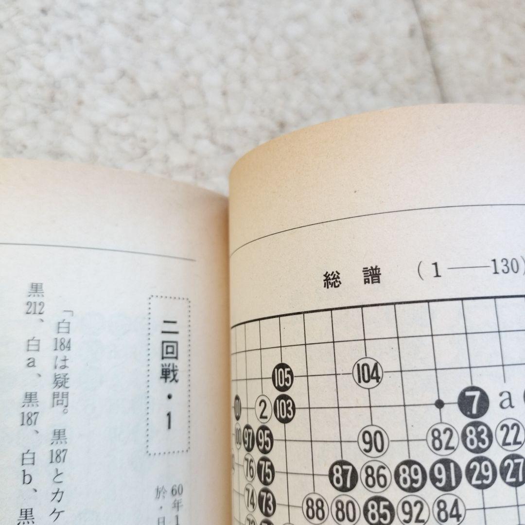 囲碁年鑑 9冊セット