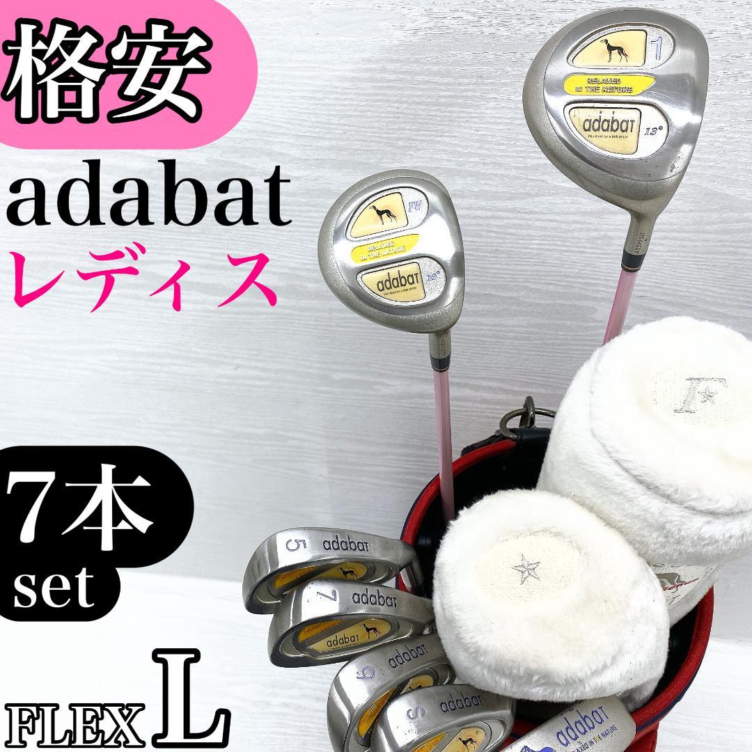 【格安‼】 adabat アダバット レディース ゴルフ クラブ セット L