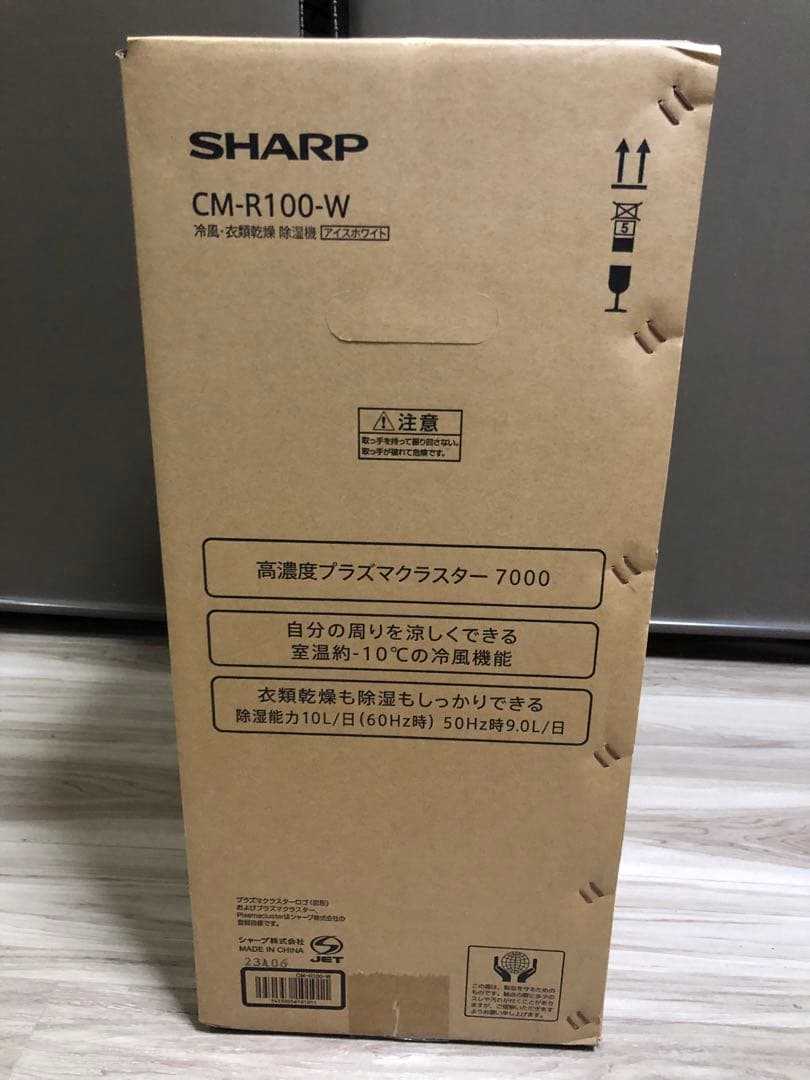 SHARP CM-R100-W 除湿・冷風機