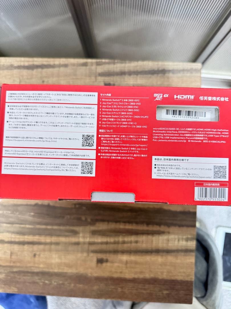 Nintendo Switch2 本体　日本語・国内専用