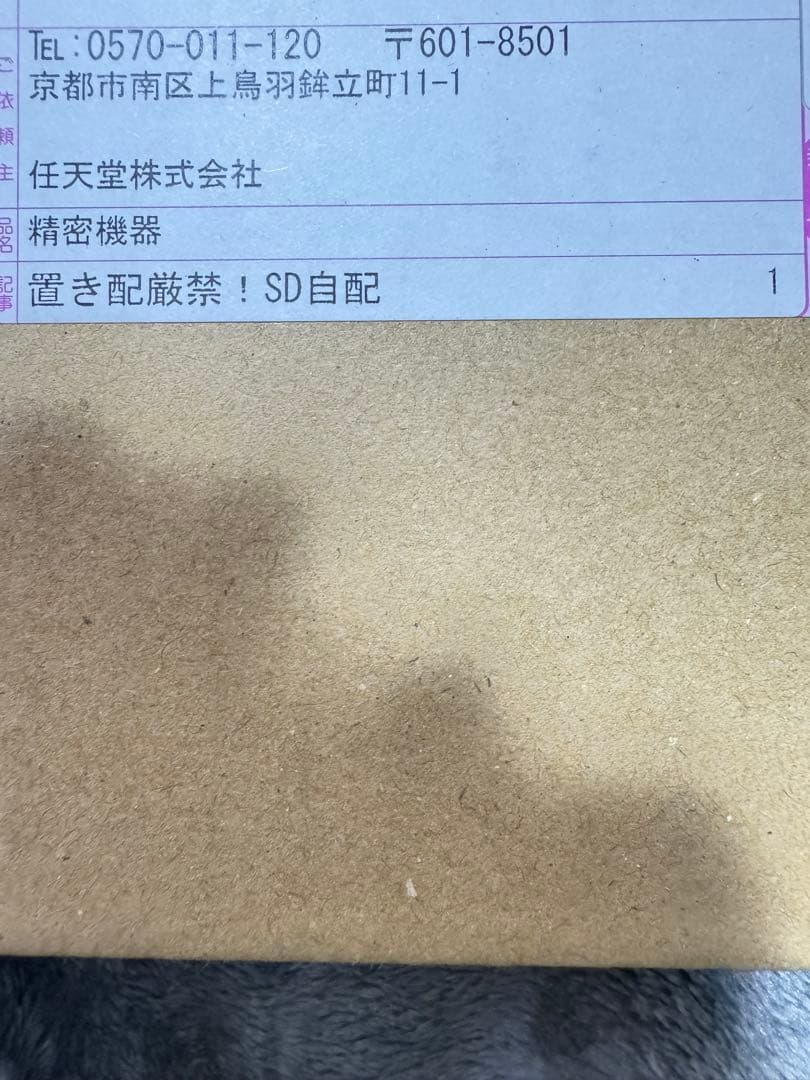 Nintendo Switch2 本体　日本語・国内専用