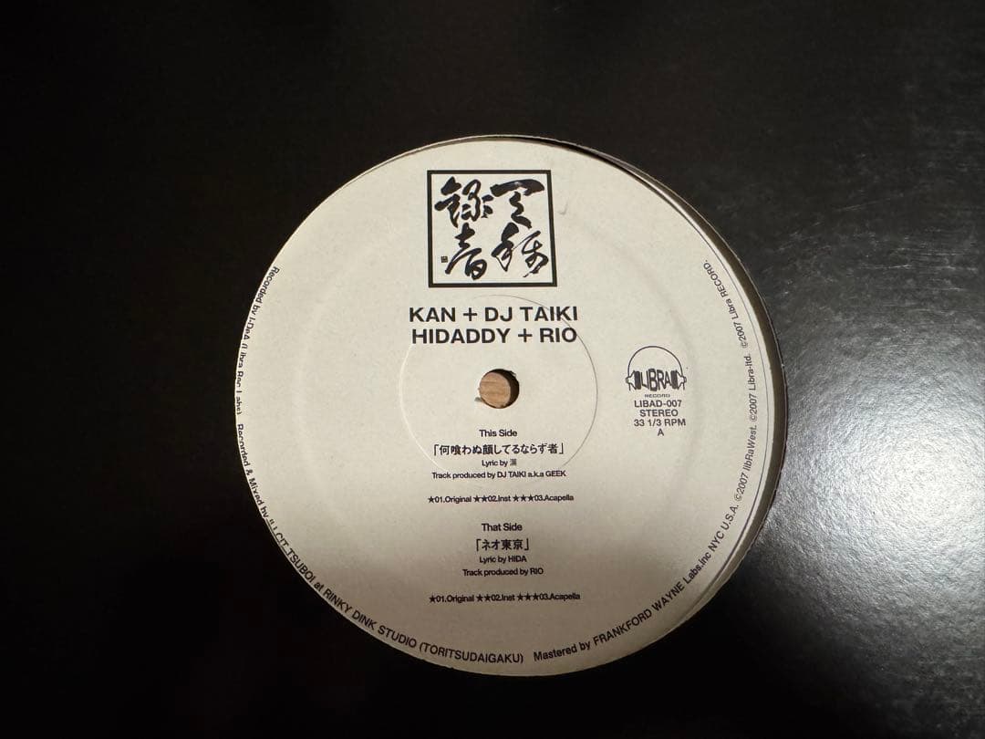 漢 a.k.a. GAMI★何喰わぬ顔してるならず者