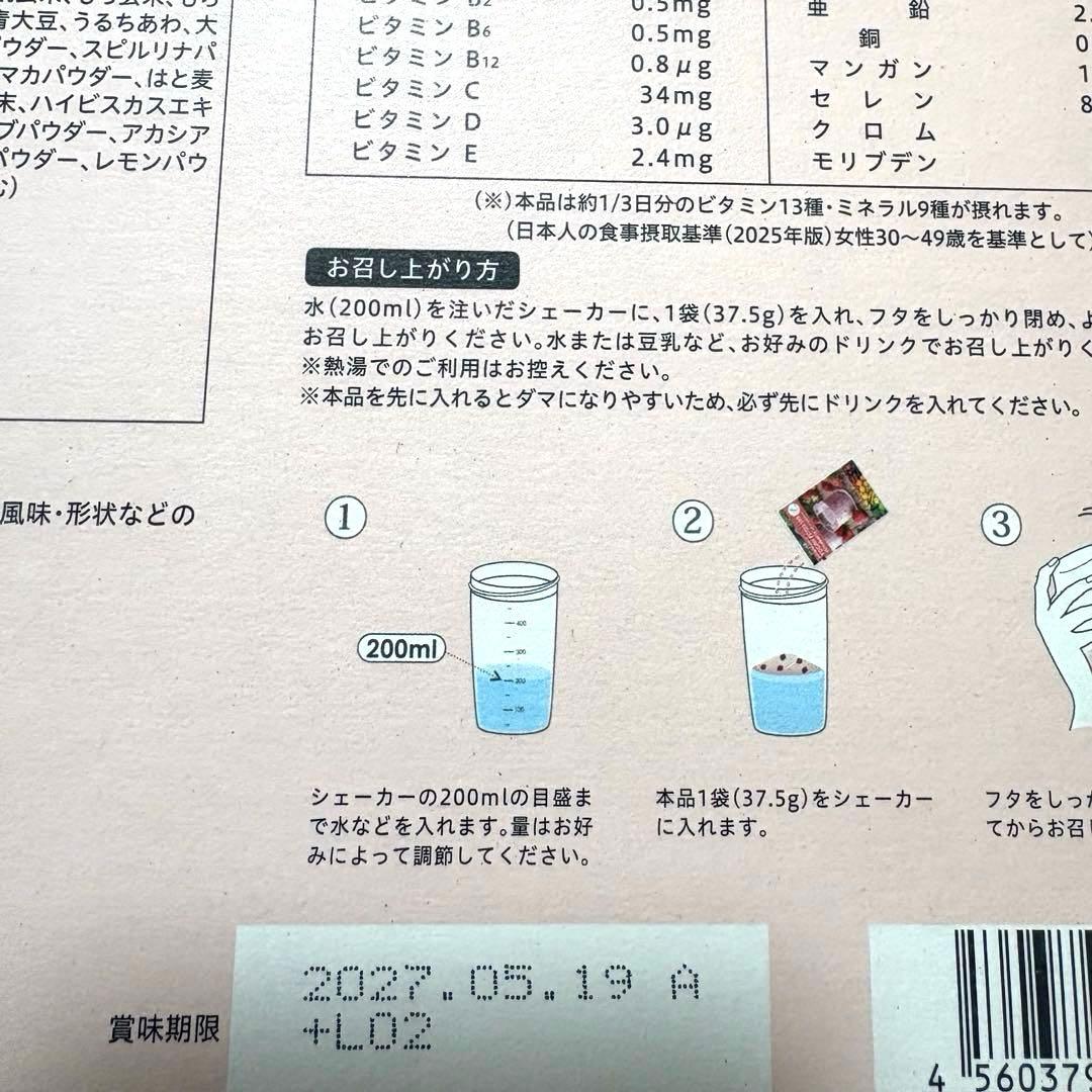 《お得な2点セット》新品未開封　ラバ　ヨギーニフード　100 ストロベリー　42