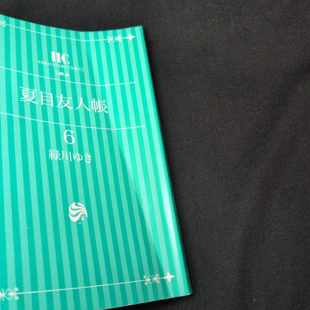 【初版多数】夏目友人帳 1-32巻 全巻セット 小説2冊