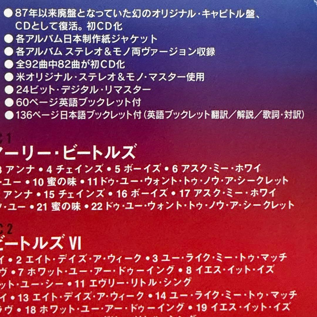 ザ・ビートルズ '65BOX(国内盤)