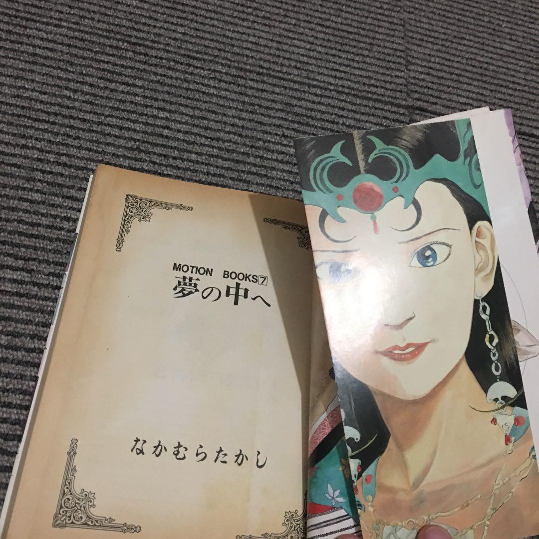 なかむらたかし