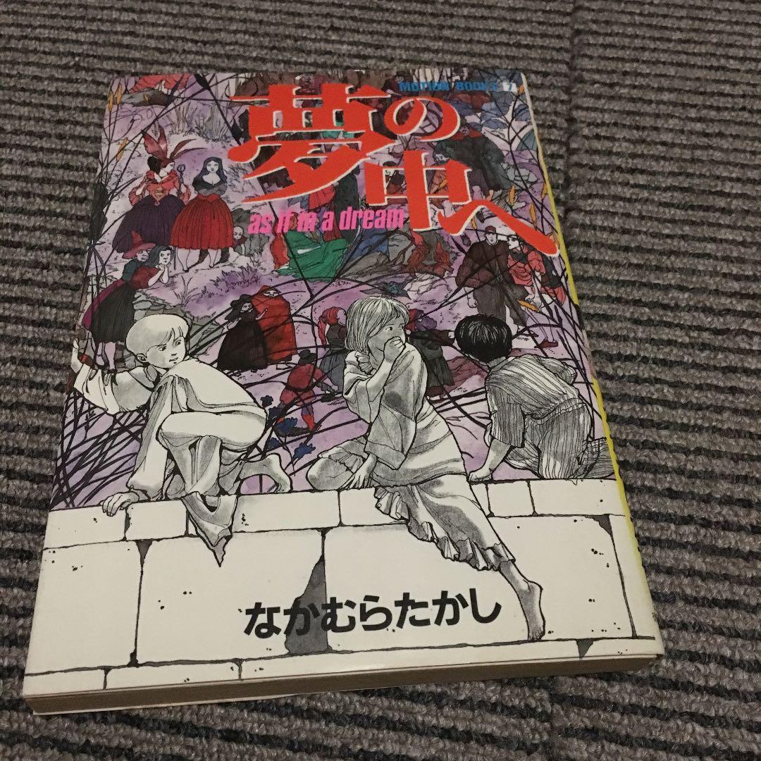 なかむらたかし