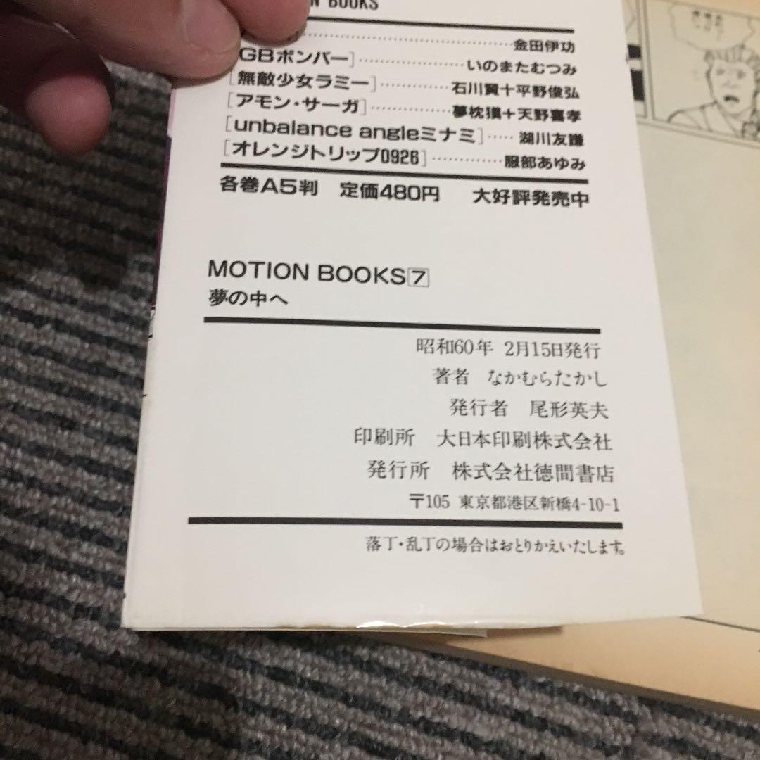 なかむらたかし