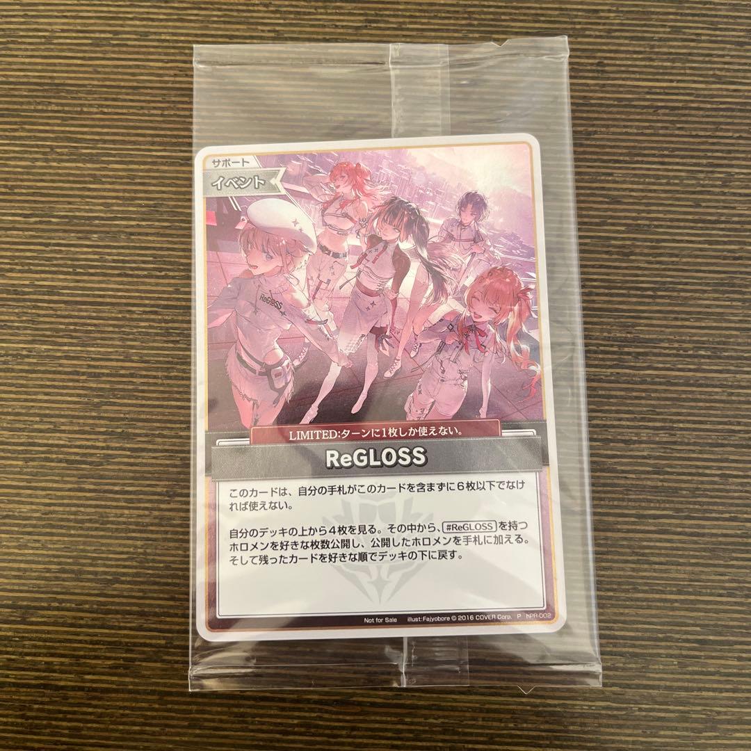 ReGLOSS 1st Album 『ReGLOSS』 一条莉々華 直筆サイン