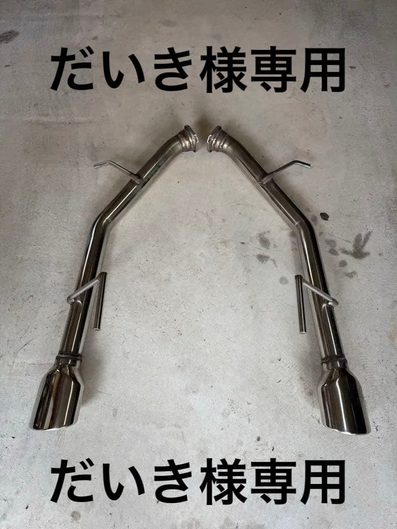 (だいき)スリーキャッツ リアピースストレートマフラー