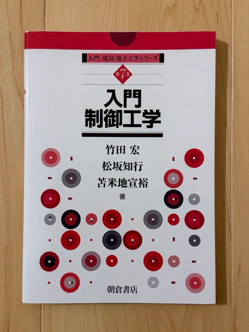 医学参考書（診療放射線技師）