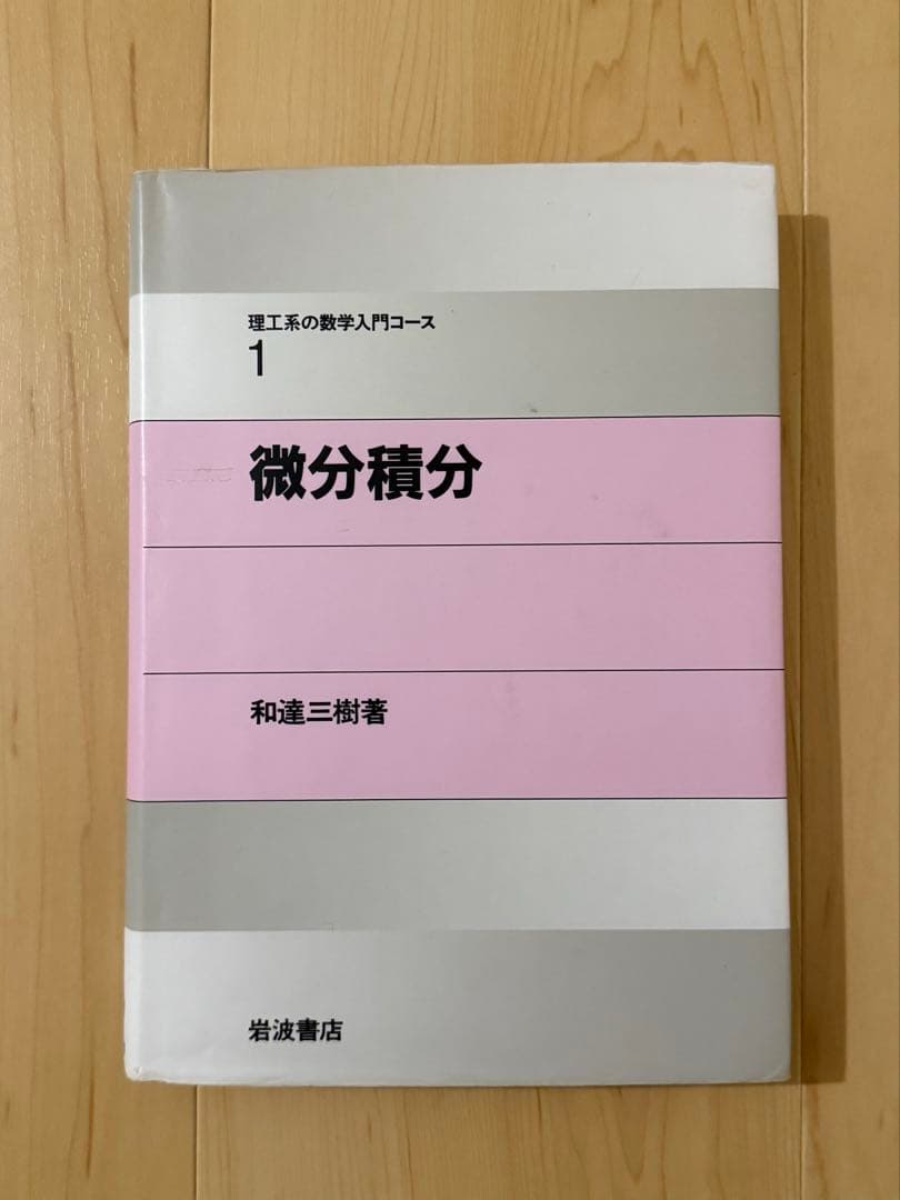 医学参考書（診療放射線技師）