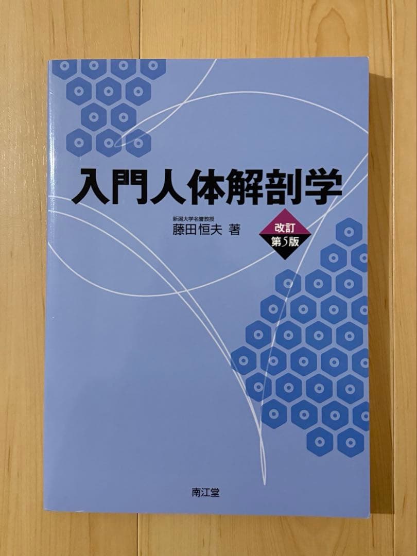 医学参考書（診療放射線技師）