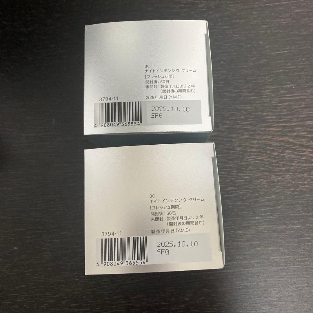 新品未使用　FANCL ファンケル　BCナイトインテンシヴクリーム　２つセット