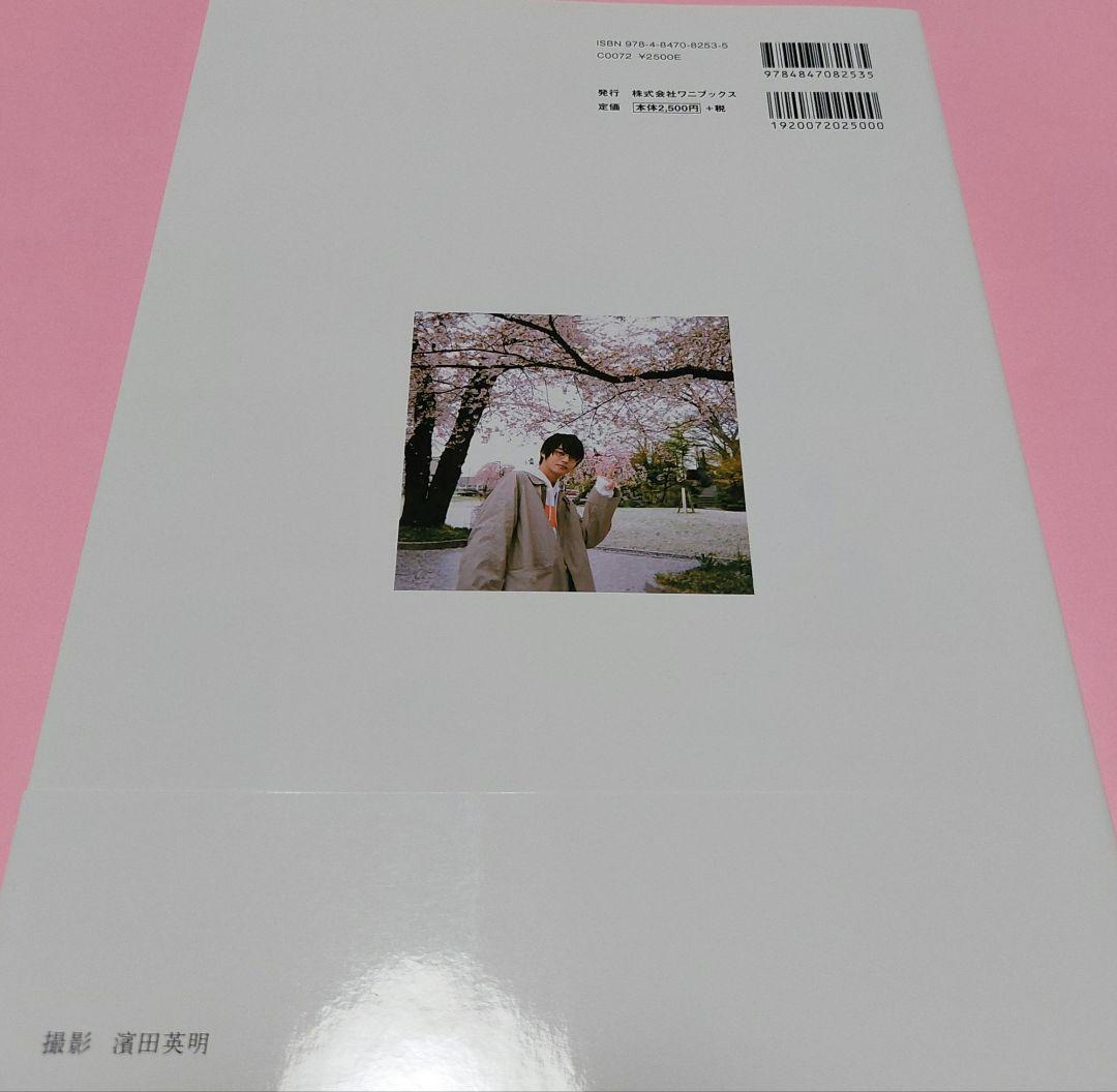 直筆サイン本 神尾楓珠ファースト写真集『Continue』