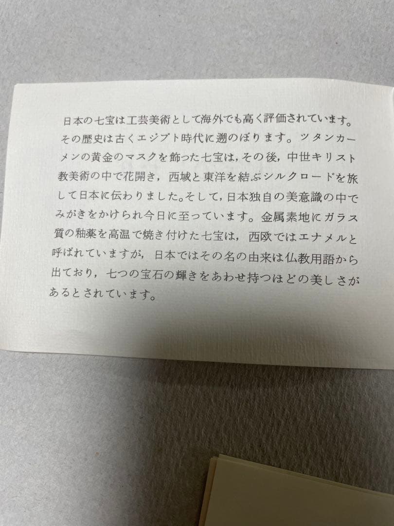 金箔の七宝焼　花模様の黒い皿
