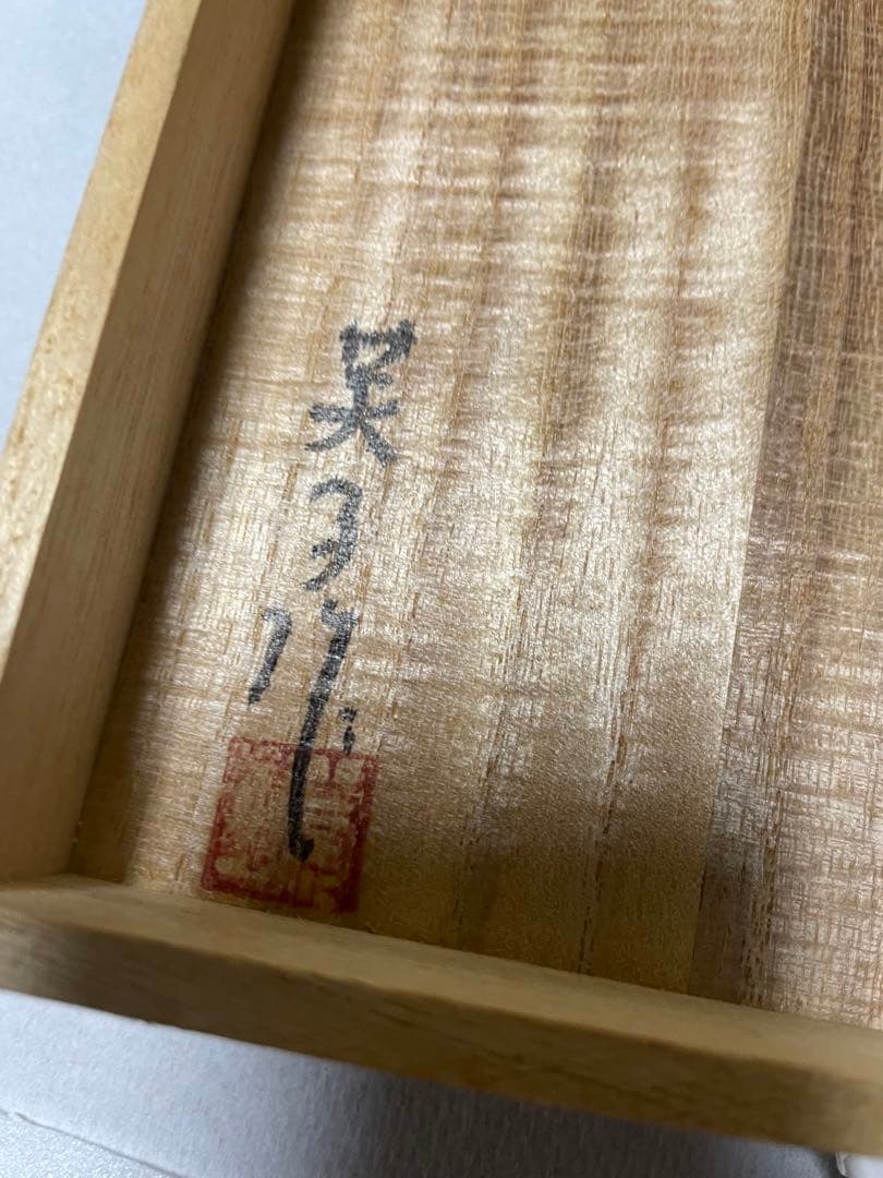 金箔の七宝焼　花模様の黒い皿