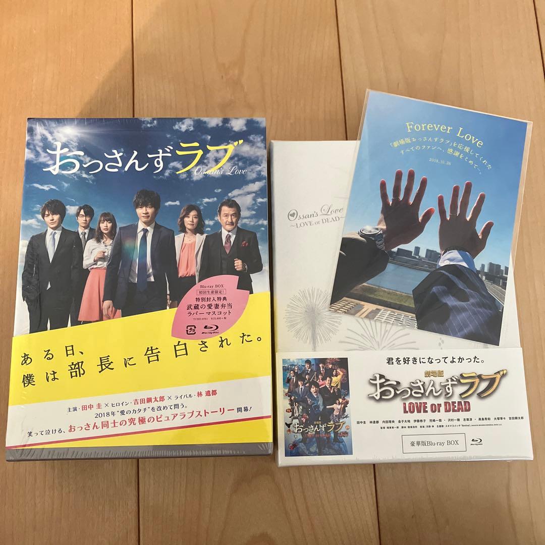 おっさんずラブ 連続ドラマBlu-rayBOX＆劇場版Blu-ray セット