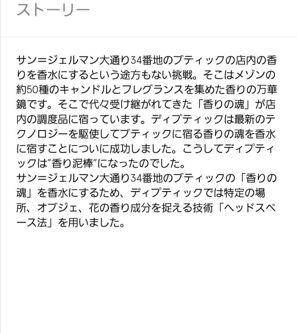雨のち晴れ！diptyque　ディプティック　サンジェルマン　100ml