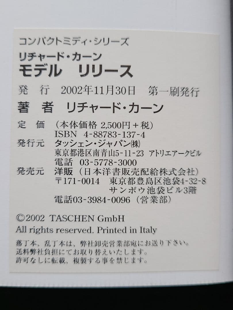 リチャード・カーン　モデル　リリース