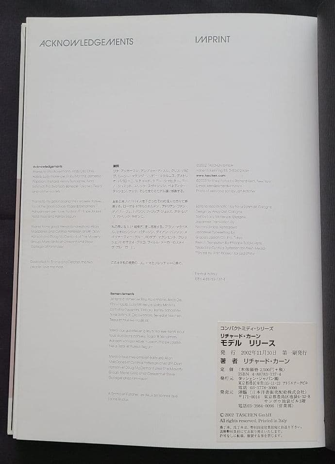 リチャード・カーン　モデル　リリース