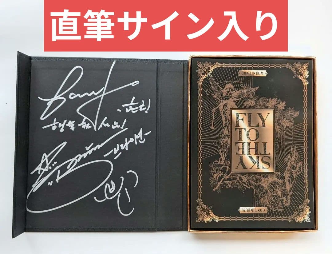 ★非売品★サインCD◆Fly To The Sky◆9集◆Continuum