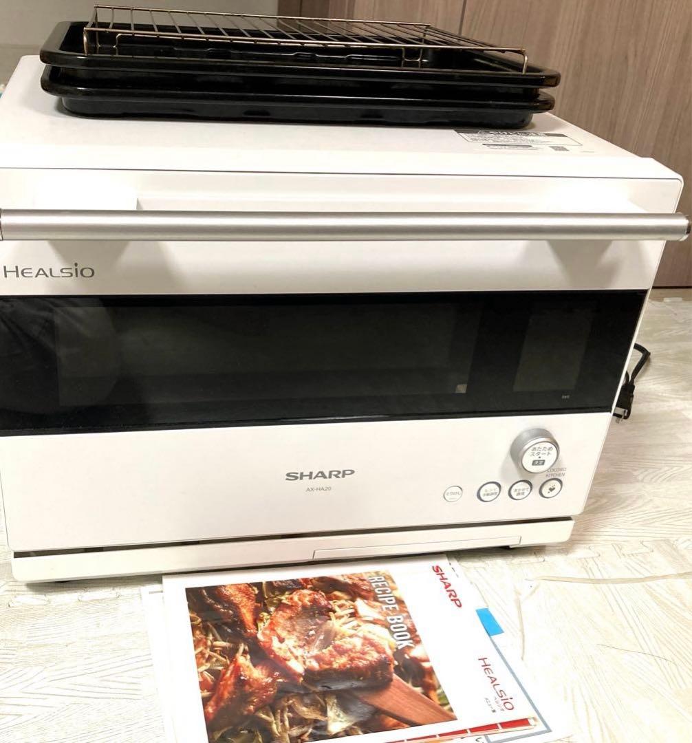 2022年SHARP HEALSIO ウォーターオーブン、ホワイト※訳あり